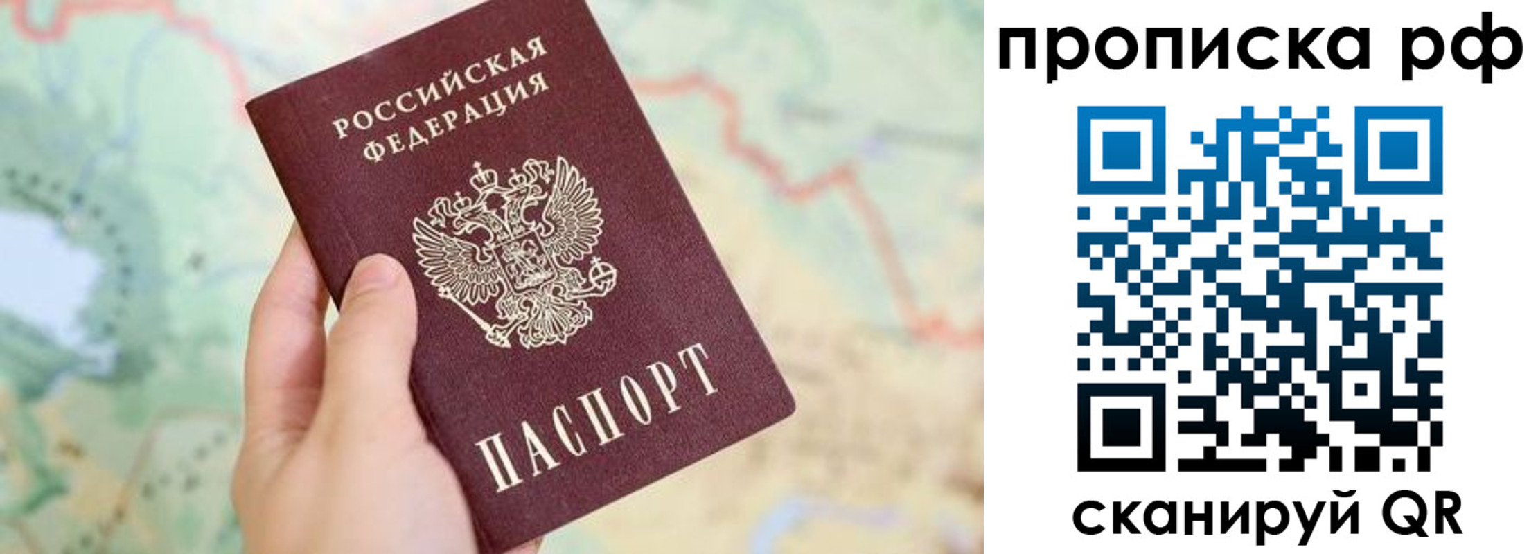 временная регистрация для всех в Тихорецке