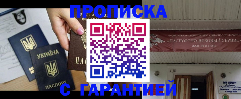 найти адрес прописки в Тихорецке