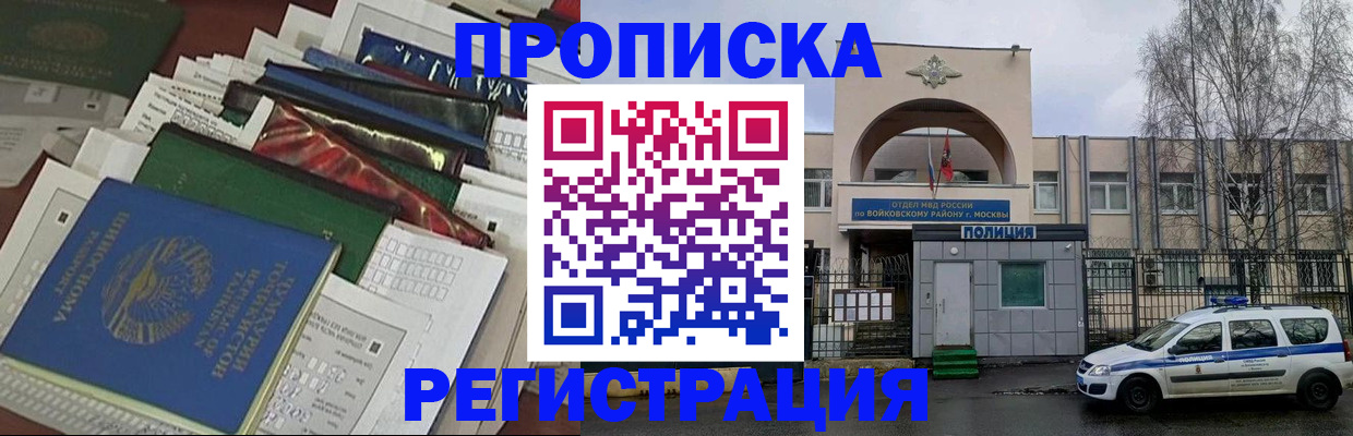 временная регистрация адрес в Тихорецке